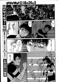 [Manabe Jouji] Dokusai Club Ch. 1-21