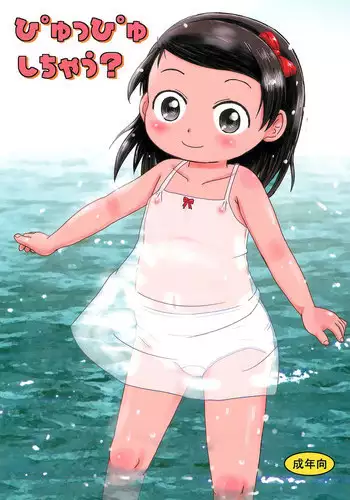 Akume Seikan DX! Mii Fa Puu