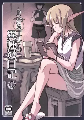 (C94) [Metamor (Ryo)] Dosukebe Elf no Ishukan Nikki 5 [English] [constantly]