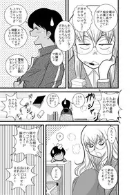 [FAKE An] Furutan Chouchou Tantei Jimusho Soushuuhen