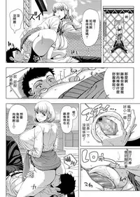 [Shinozuka Yuuji] JK Bitch no Renai Soudan (COMIC saseco Vol. 3) [Chinese] [最愛大屁屁x漢化組漢化組] [Digital]