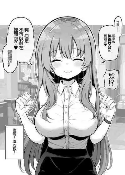 Kodzukuri jisshuu de amatta boku no pea ga hoken shitsu no bakunyuu sensei ni natta ken 2