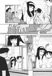 [Kima Azusa] Are oharai shimasu?