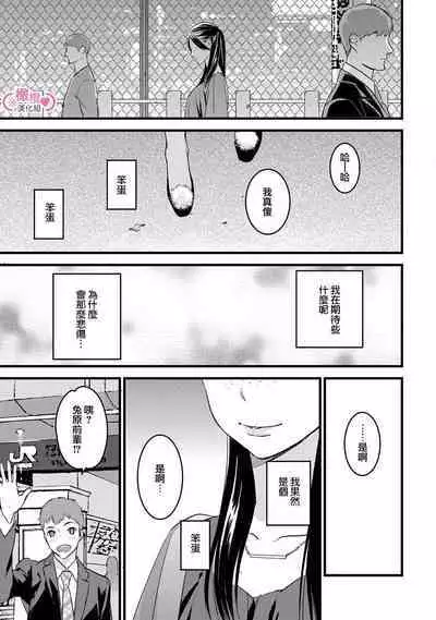 [yume ki yo]koakuma na osana nazimi ni、 itadaka re masi ta。 01~07｜被小恶魔青梅竹马吃干抹净※在床上~01~07[中文] [橄榄汉化组]