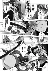(C82) [MISS BLACK OFFLINE (MISS BLACK)] Palm top mistress (Busou Shinki) [Chinese] [沒有漢化]
