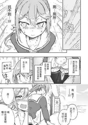 Akebono Dam wa Hanachitai!