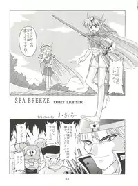 (C48) [Sairo Publishing (J.Sairo)] En-Jack Volume 1 (Elf 17, Magic Knight Rayearth)