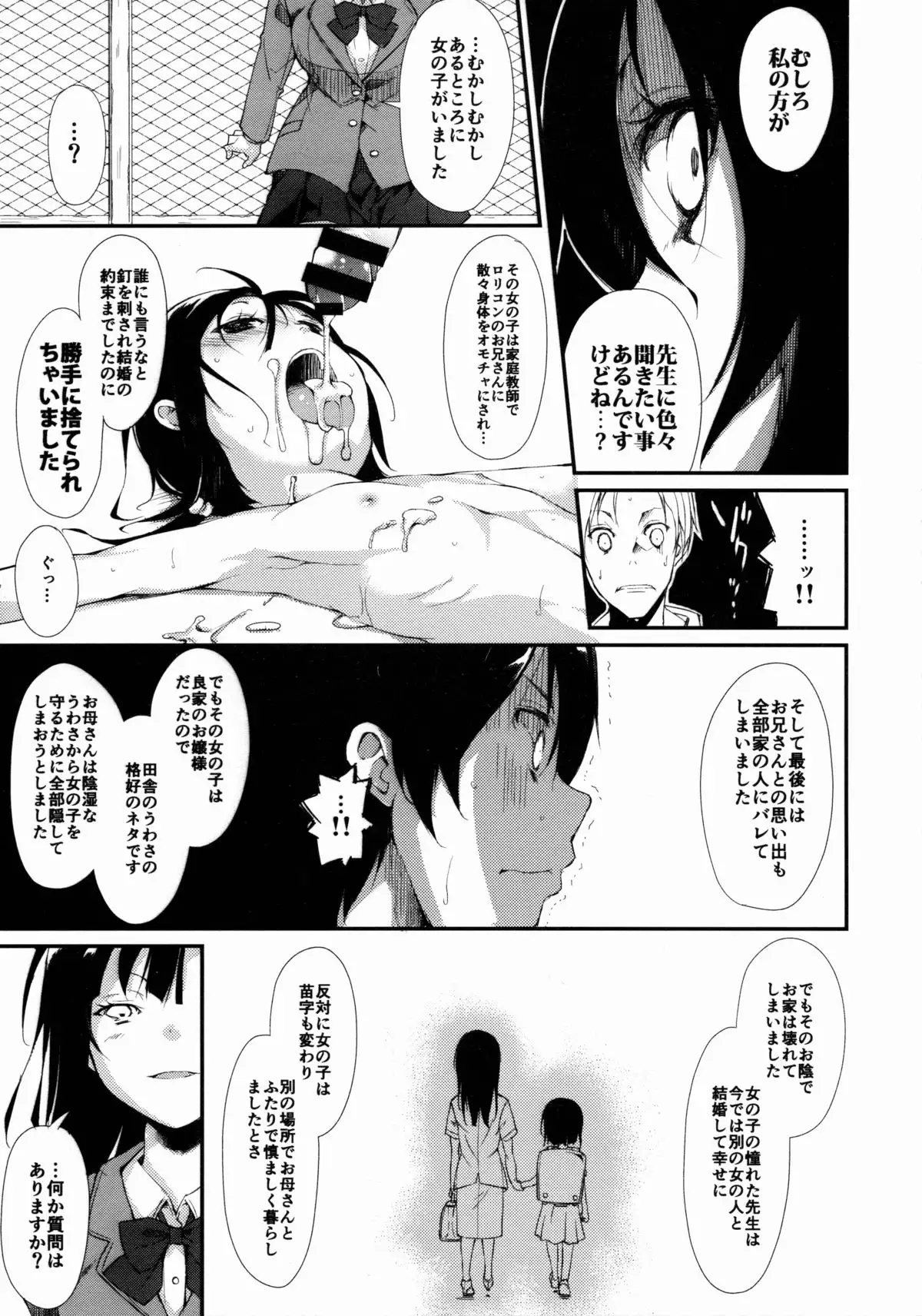 Shoujo M