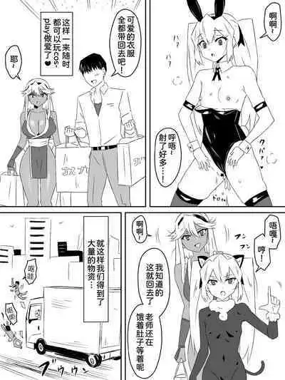 [Circle Kagemusha (Kagemusha)] Zombie Harem Life ~Antibogi no Ore to Bakunyuu Zombie~ 3 [Chinese] [甜族星人x我不看本子个人汉化]