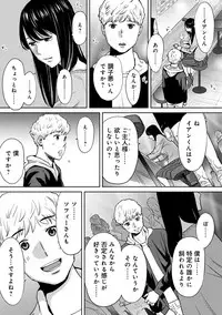 [Katsura Airi] Koukan ─ Ano Toki… Ano Musume ♀ Toitsu ♂ Tetara ─ ch 14 - 28