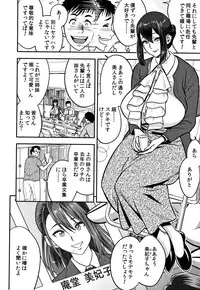 [Tatsunami Youtoku] Dankon Sousai -Hitozuma Kyoushi ga Netorareru made no Kiroku-