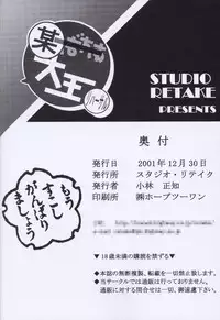 [Studio Retake] Boudaiou Rehearsal (Azumanga-Daioh)
