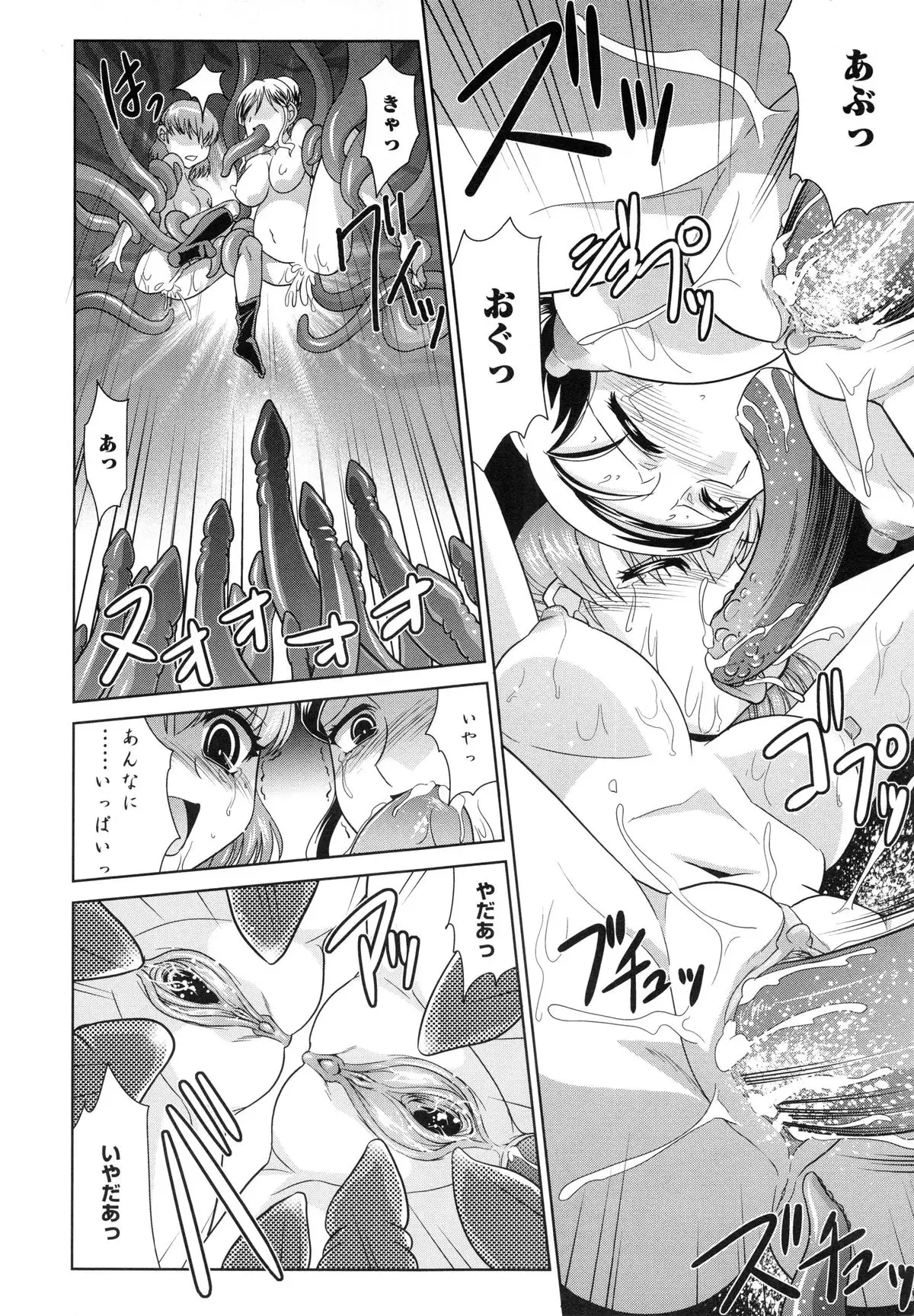 Shokuma Sensen
