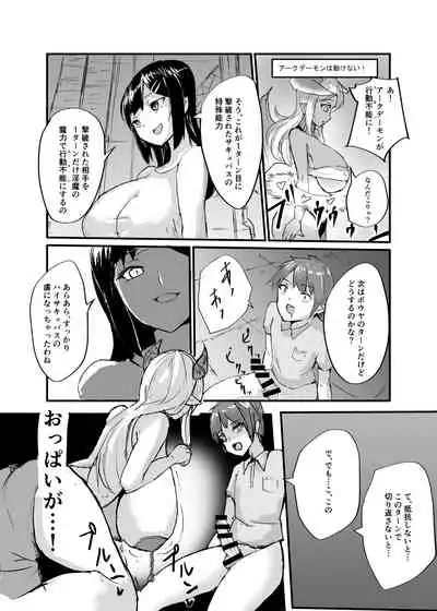 [Toro Toro Resistance (Various)] Card Battle de Monster Musume ni Okasareru Goudoushi 1 Nettou Hen