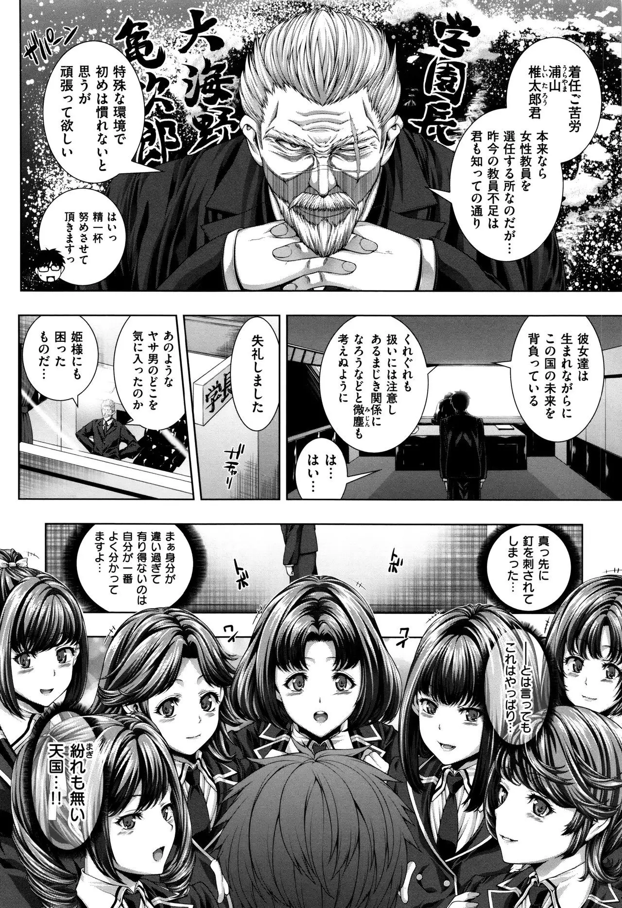 Houkago wa Mesu no Kao
