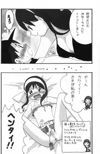 (Shotaket 12) [Rorororomo (Various)] Shounen Iro Zukan 5 ~Shoujosou 2~