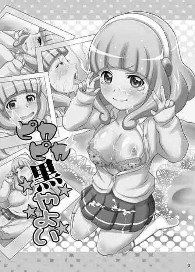 Pikapika Kuro Yayoi