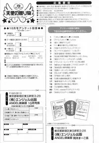 ANGEL Club 2016-10