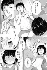 [Seito A] Oyogeru You ni Naritai na - I want to be able to swim. [Digital]