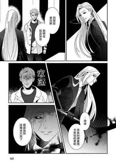 [Mikkamita] Shinigami wa Korosenai | 死神失格 Ch. 1-6 [Chinese] [冒险者公会] [Digital]