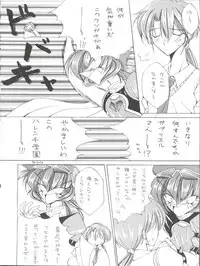 [Paradise City (Various)] Tabeta Kigasuru 43 (Tenshi ni Narumon)