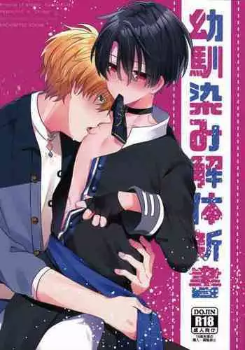 (Dramatic Change 2) [Honey Rice (Neon Ui)] Osananajimi no Oishii Tabekata (THE IDOLM@STER SideM)