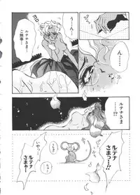 [Koganei Musashi] Manga Ero Monogatari (Card Captor Sakura, Cyber Team in Akihabara, Fun Fun Pharmacy, Battle Athletes, Nadesico, Love Hina, Ojamajo Doremi, Utena)