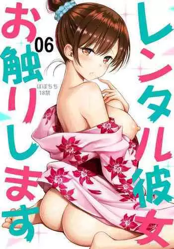 Seiso na Kanojo ga Netorareta Genin...