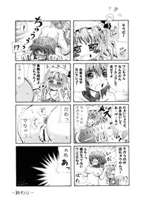 (C84) [Yuki Kagerou (Kanzume)] Okasare (Touhou Project)