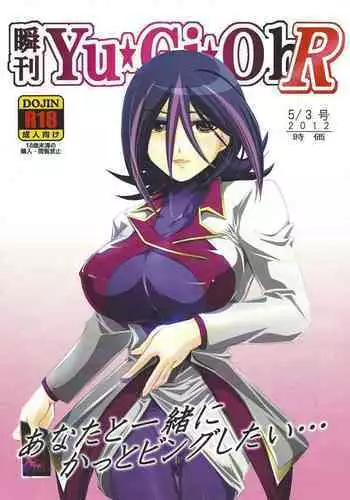 (Sennen Battle Phase 6) [Akiya (Suzusawa Aki)] Eroero Memorial (Yu-Gi-Oh! Zexal)