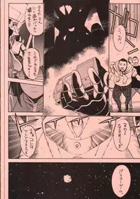 (C69) [GUY-YA (Hirano Kouta)] UFO 2000 UFO-TOP (Top o Nerae!)