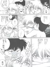 (C64) [Studio Empty (Nishi)] Shelley's U2 - Sherry-san no Yuuutsu (Detective Conan)