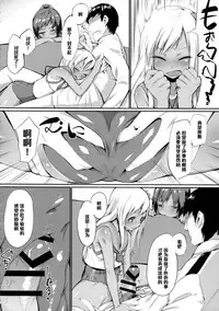 (COMIC1☆9) [Karuwani (Rama)] Teitoku Shitsumushitsu, Taisen Shoukai (Kantai Collection -KanColle-) [Chinese] [黑条汉化]