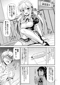 [Yuudokuya (Tomokichi)] Nikujoku ~Eroi Maid Fuku de Ikimakuri Mugen Zecchou~ (Boku wa Tomodachi ga Sukunai) [Digital]