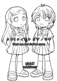 (C67) [Bakunyu Fullnerson (Kokuryuugan)] Kuroi Taiyou Kageno Tsuki EPISODE 2: somebody love you - Black Sun and Shadow Moon 2 (Futari wa Precure) [English] =LWB=