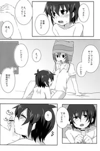 (C77) [Mitsuya Yoguru (Futaba841)] Seishun Max! (Inazuma Eleven)