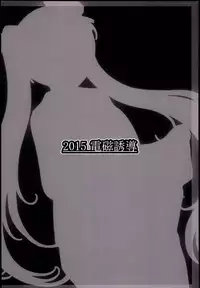 (C89) [Denji Yuudou (Murata Denji)] Kanmusu Kyousei Saimin Souchi (Kantai Collection -KanColle-) [Chinese] [發覺16年春活之後會冒出很多身懷六甲的提督而感覺大事不妙的洨五漢化]