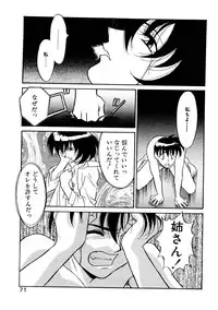 [Yanagi Masashi] Sisters Brothers