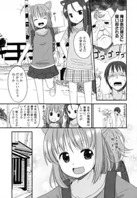 [Fuyuno Mikan] Chiisakutemo Iijyanai!
