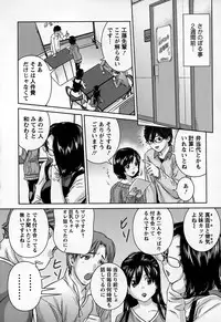 [Matsusaka Takeshi] Inwaku no Otome-tachi