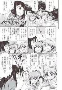 (C83) [Kacchuu Musume (Tsukasa Jun, Uguisu Kagura, Tamaru Hiroshi, gemu555, Takanaga Kouhei, Hinamatsuri Touko, Kagura Tsuna, Nishituski Tsutomu, Oka Shouhei)] Accel Nanigashi (Accel World)