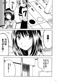 [Crimson Comics (Carmine)] Asumi no Go 1 (Hikaru No Go)