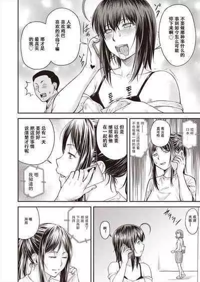 Kaname Date #15