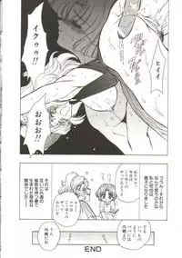 [MARO] Sadist ha Nemuranai