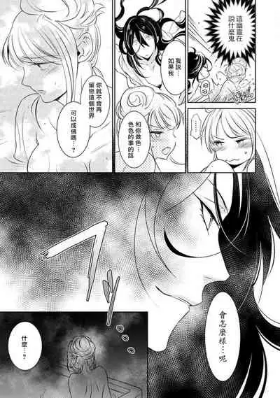 [Yu kichi] hentai ikemen yūrei ni maiban osowa rete imasu. | 每晚被變態帥哥幽靈襲擊1-2 [Chinese] [莉赛特汉化组]
