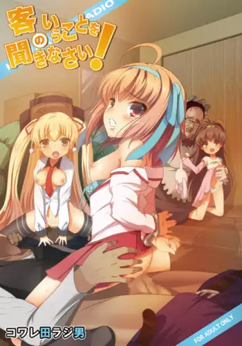 (C82) [Eco Filter (tuyo)] Miu no Iukoto wo Kiite kudasai ne! (Papa no Iu koto wo Kikinasai!)