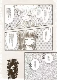 (Reitaisai 5) [Shoujo Zukin (Hatomugi Munmun)] Gouhou Neko Korori + One (Touhou Project)