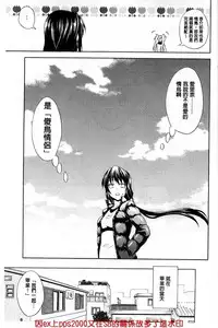 [Aoki Kanji] Dakishime Nasai! | 抱緊人家嘛! [Chinese]