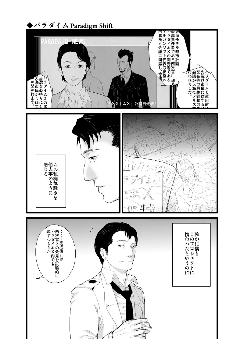 Kadosakura Tenpan
