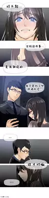 HouseHold Affairs 【卞赤鲤个人汉化】1~23话（持续更新中）